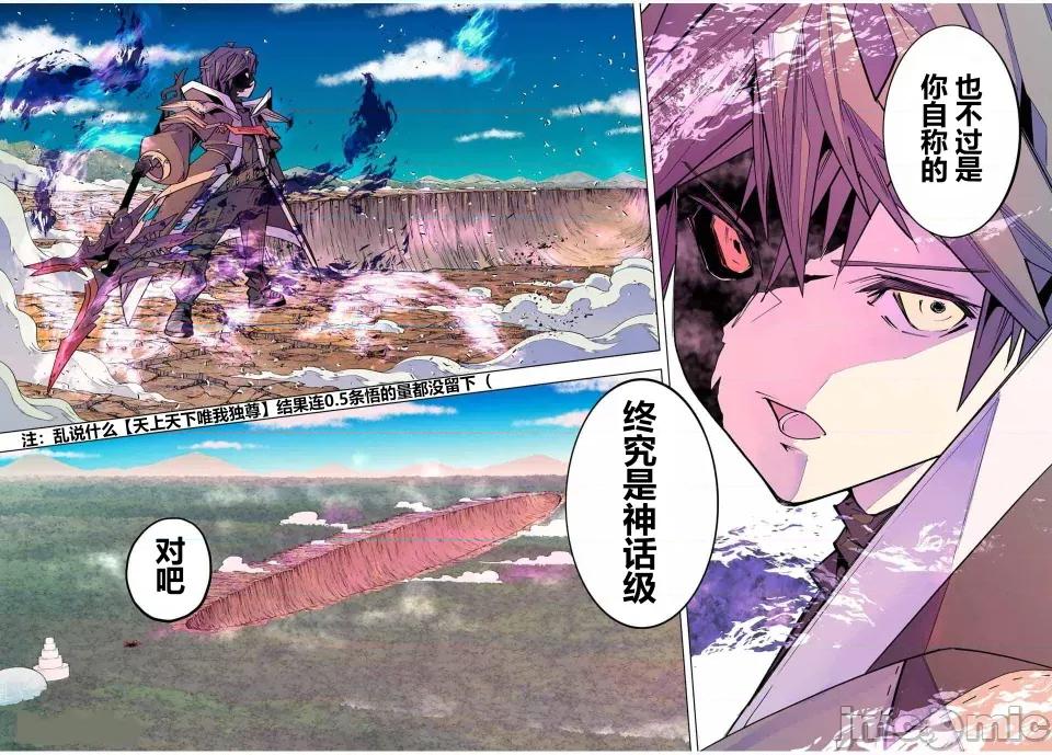 被信賴的夥伴在地下城深處追殺依靠恩惠『無限扭蛋』召喚等級9999的同伴們向世界和原隊友復仇還要再補上一句『活該！』 無限扭蛋 169 第16页