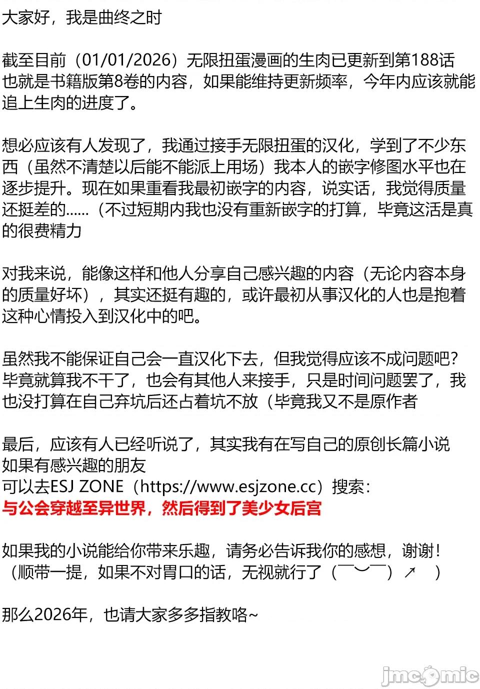 被信賴的夥伴在地下城深處追殺依靠恩惠『無限扭蛋』召喚等級9999的同伴們向世界和原隊友復仇還要再補上一句『活該！』 無限扭蛋 169 第17页