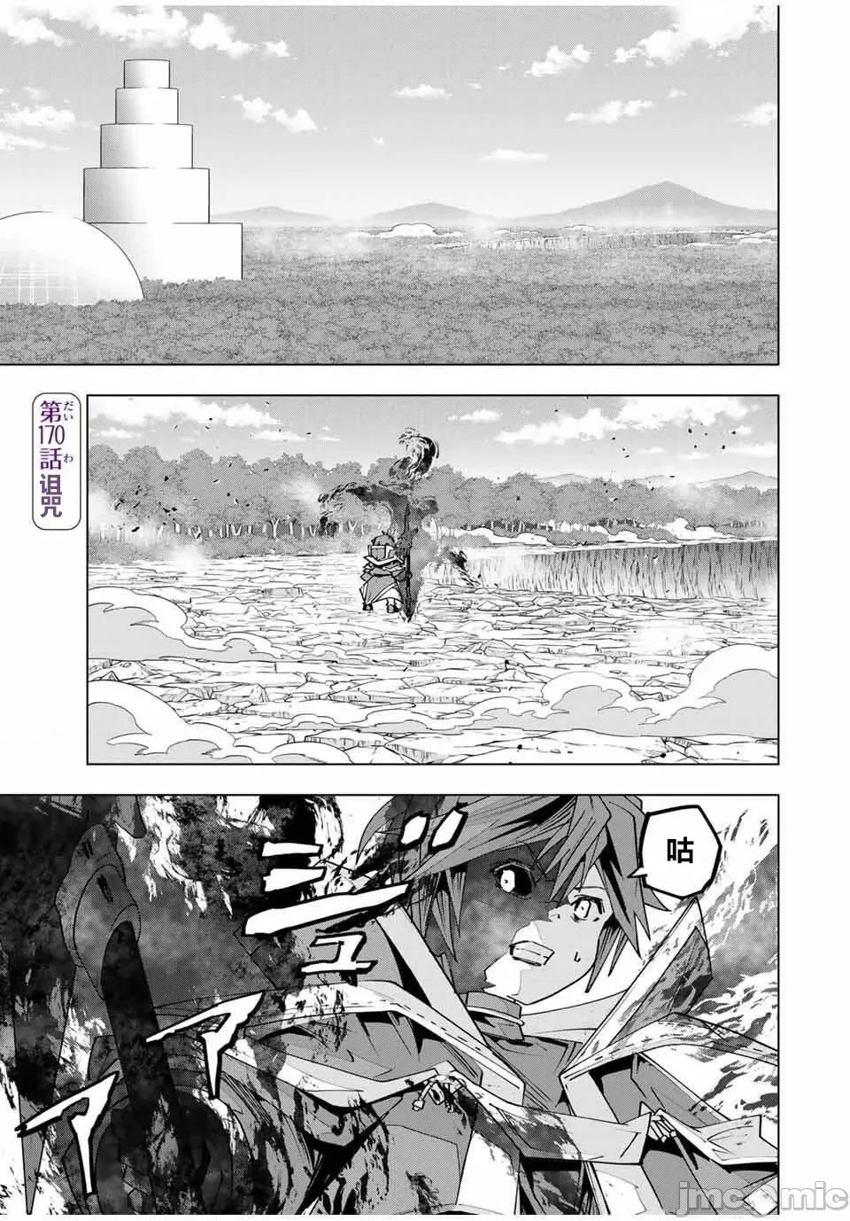 被信賴的夥伴在地下城深處追殺依靠恩惠『無限扭蛋』召喚等級9999的同伴們向世界和原隊友復仇還要再補上一句『活該！』 無限扭蛋 170 第2页