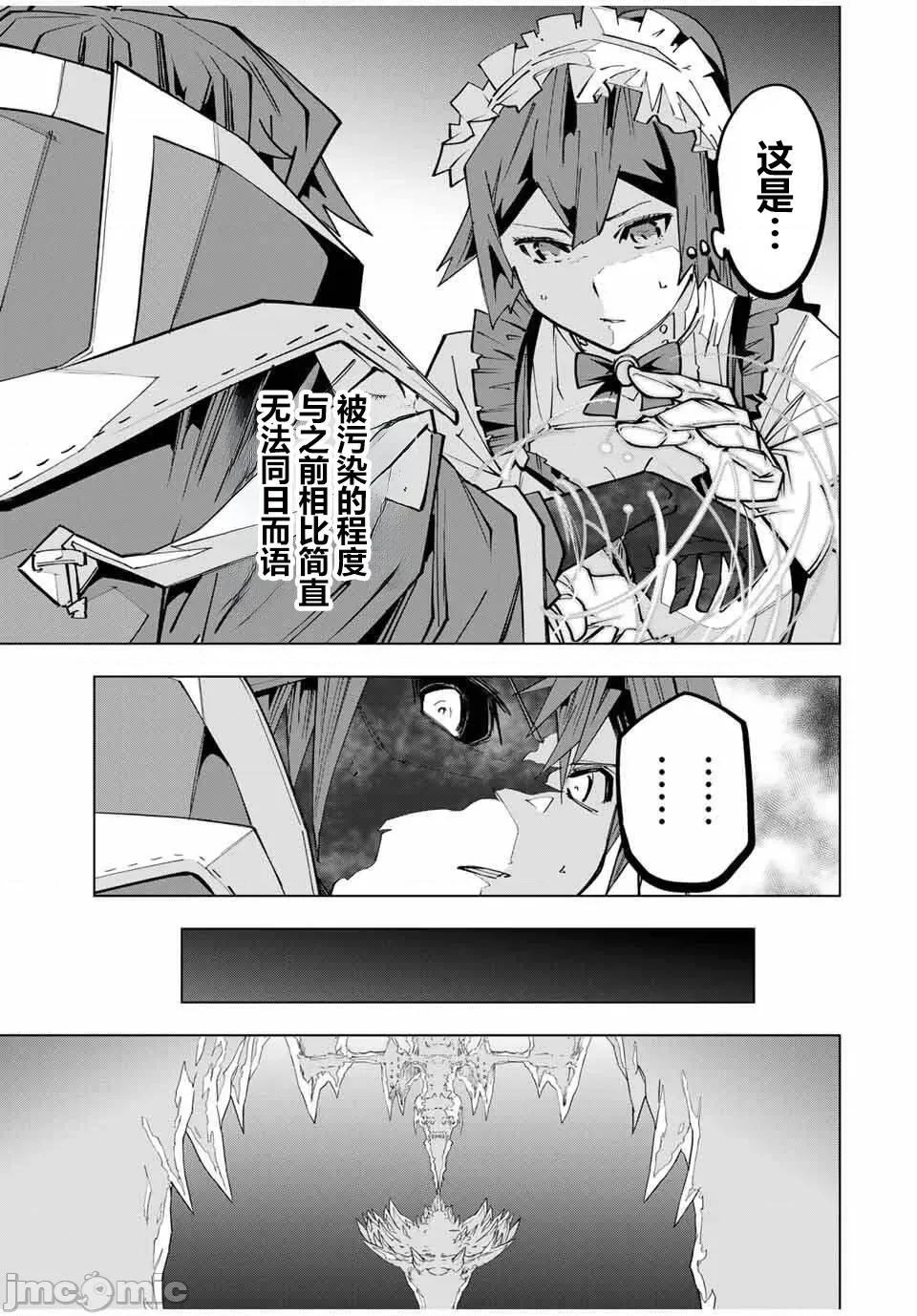 被信賴的夥伴在地下城深處追殺依靠恩惠『無限扭蛋』召喚等級9999的同伴們向世界和原隊友復仇還要再補上一句『活該！』 無限扭蛋 170 第4页