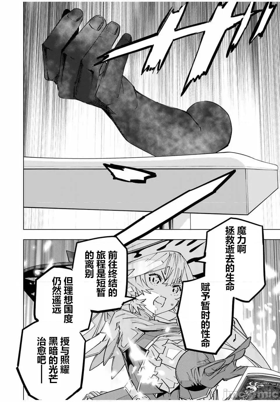 被信賴的夥伴在地下城深處追殺依靠恩惠『無限扭蛋』召喚等級9999的同伴們向世界和原隊友復仇還要再補上一句『活該！』 無限扭蛋 170 第11页