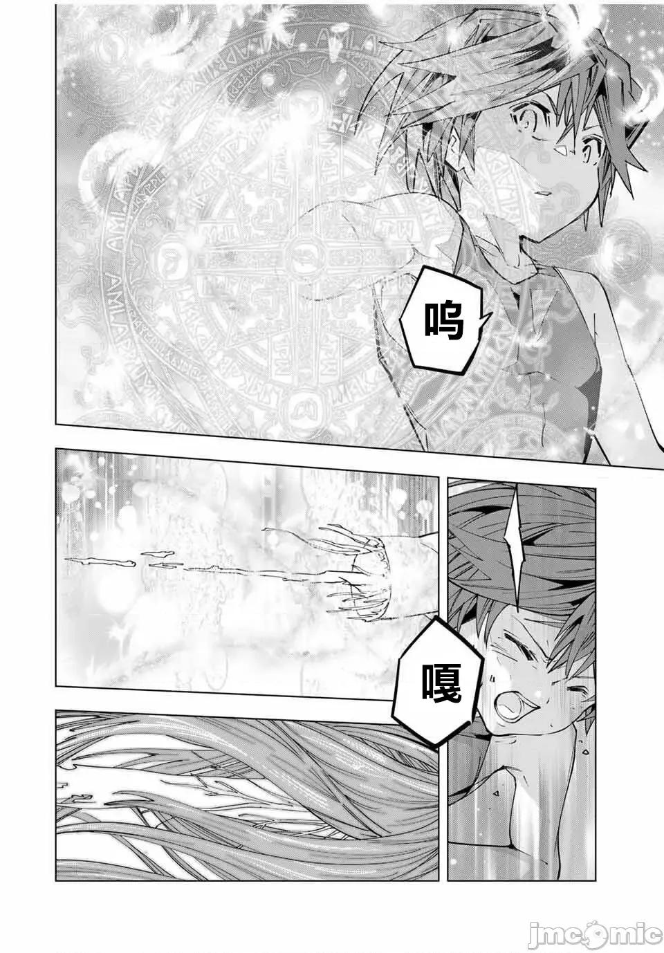 被信賴的夥伴在地下城深處追殺依靠恩惠『無限扭蛋』召喚等級9999的同伴們向世界和原隊友復仇還要再補上一句『活該！』 無限扭蛋 170 第13页