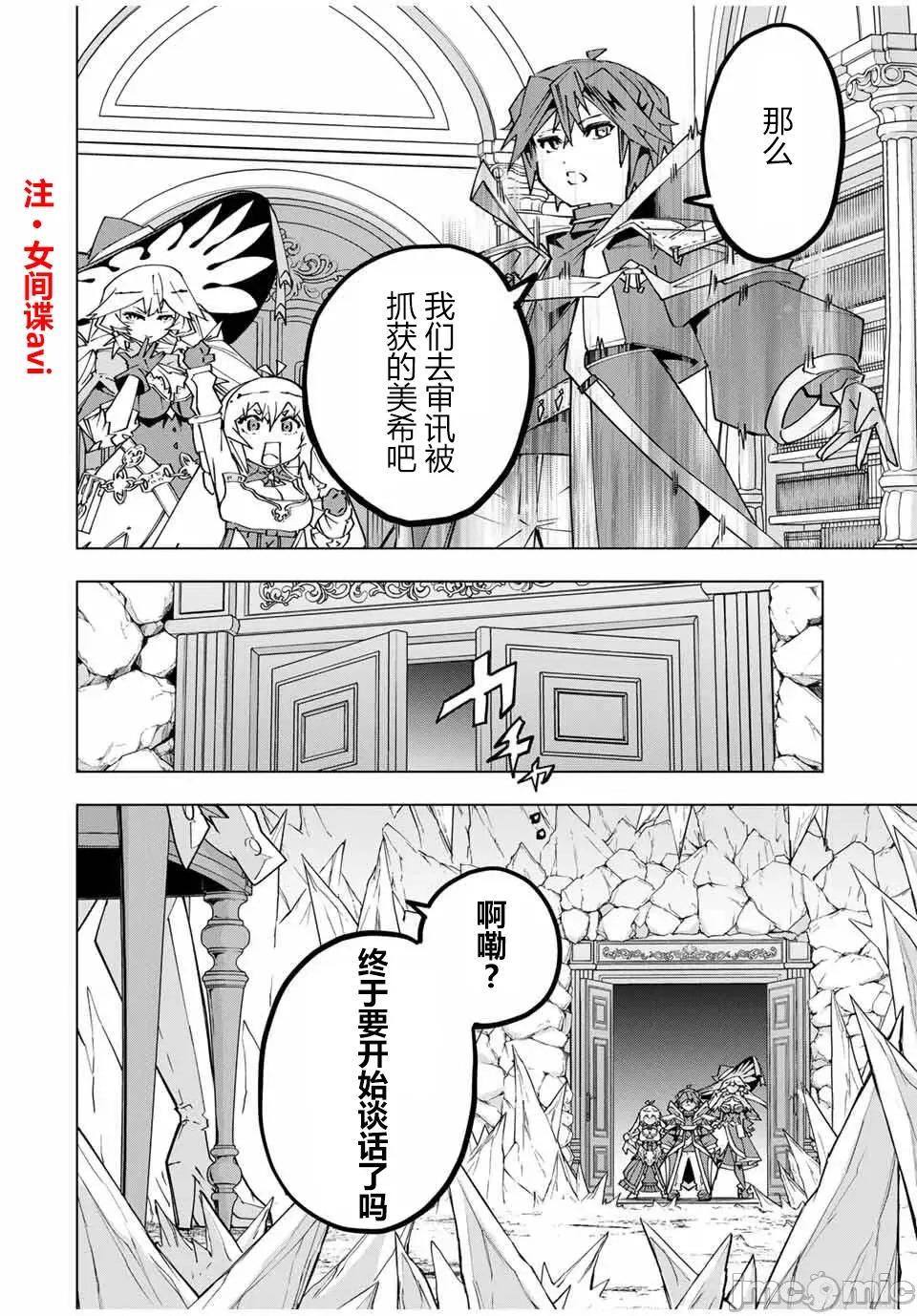 被信賴的夥伴在地下城深處追殺依靠恩惠『無限扭蛋』召喚等級9999的同伴們向世界和原隊友復仇還要再補上一句『活該！』 無限扭蛋 170 第21页