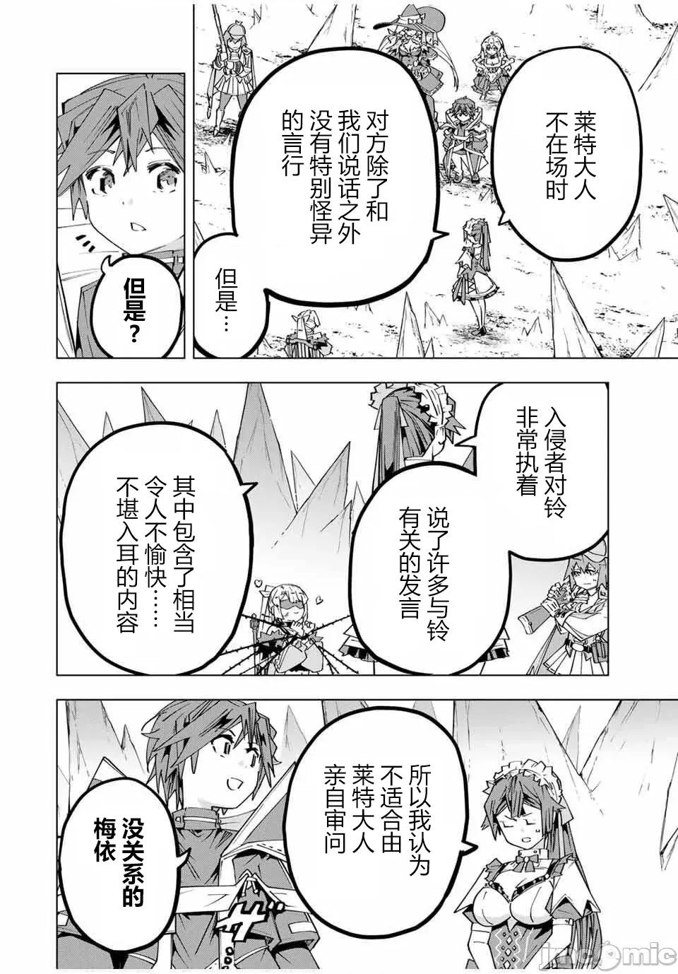 被信賴的夥伴在地下城深處追殺依靠恩惠『無限扭蛋』召喚等級9999的同伴們向世界和原隊友復仇還要再補上一句『活該！』 無限扭蛋 171 第2页