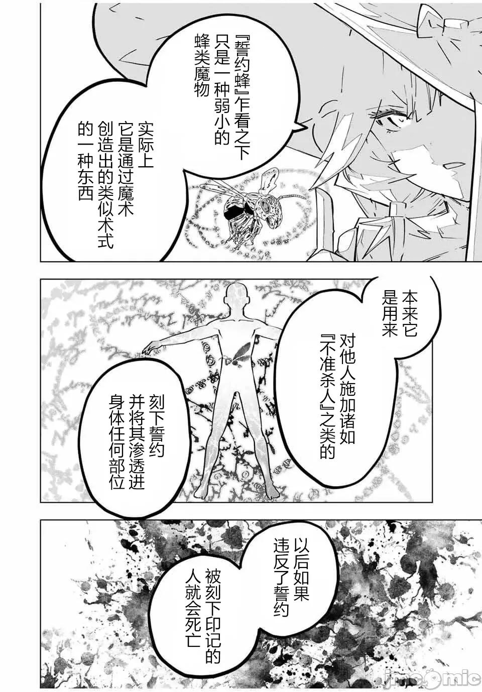被信賴的夥伴在地下城深處追殺依靠恩惠『無限扭蛋』召喚等級9999的同伴們向世界和原隊友復仇還要再補上一句『活該！』 無限扭蛋 171 第4页
