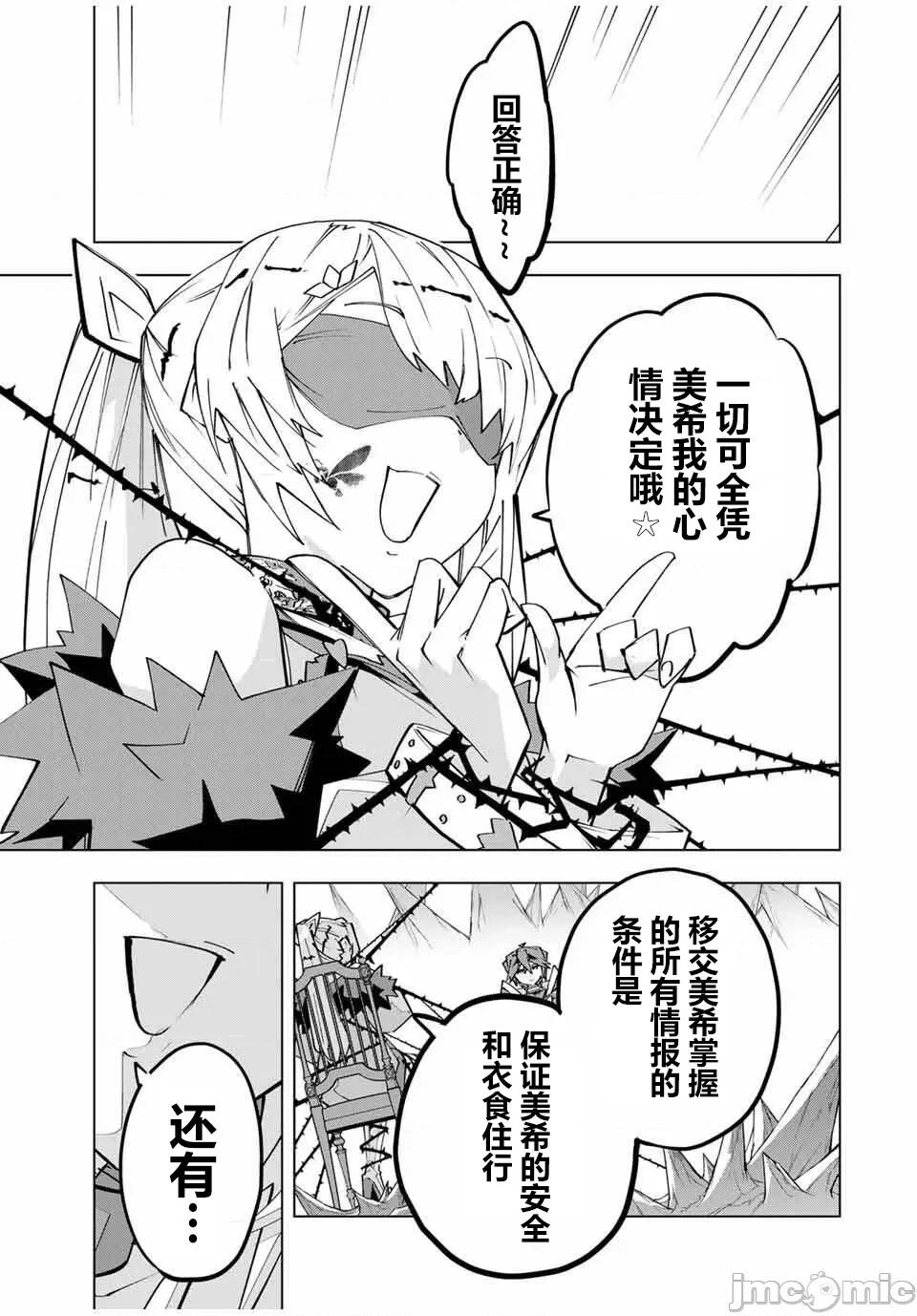 被信賴的夥伴在地下城深處追殺依靠恩惠『無限扭蛋』召喚等級9999的同伴們向世界和原隊友復仇還要再補上一句『活該！』 無限扭蛋 171 第7页