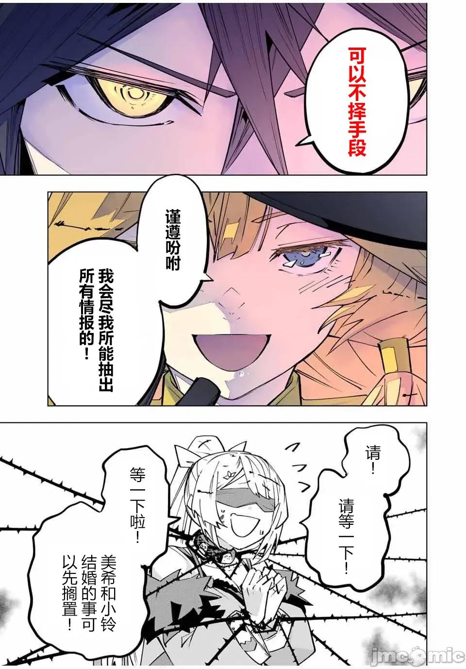 被信賴的夥伴在地下城深處追殺依靠恩惠『無限扭蛋』召喚等級9999的同伴們向世界和原隊友復仇還要再補上一句『活該！』 無限扭蛋 171 第13页