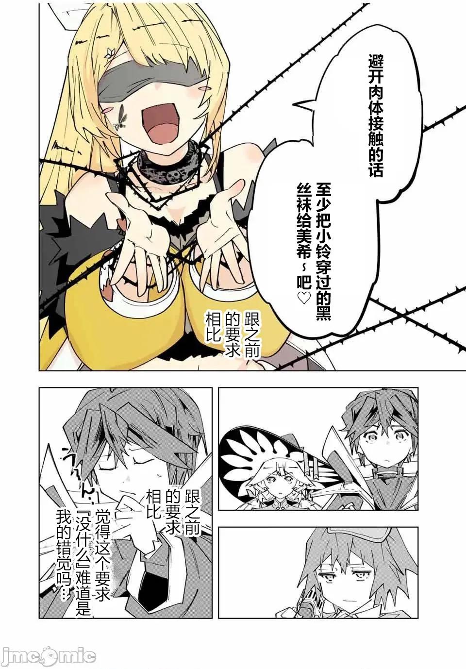 被信賴的夥伴在地下城深處追殺依靠恩惠『無限扭蛋』召喚等級9999的同伴們向世界和原隊友復仇還要再補上一句『活該！』 無限扭蛋 171 第18页