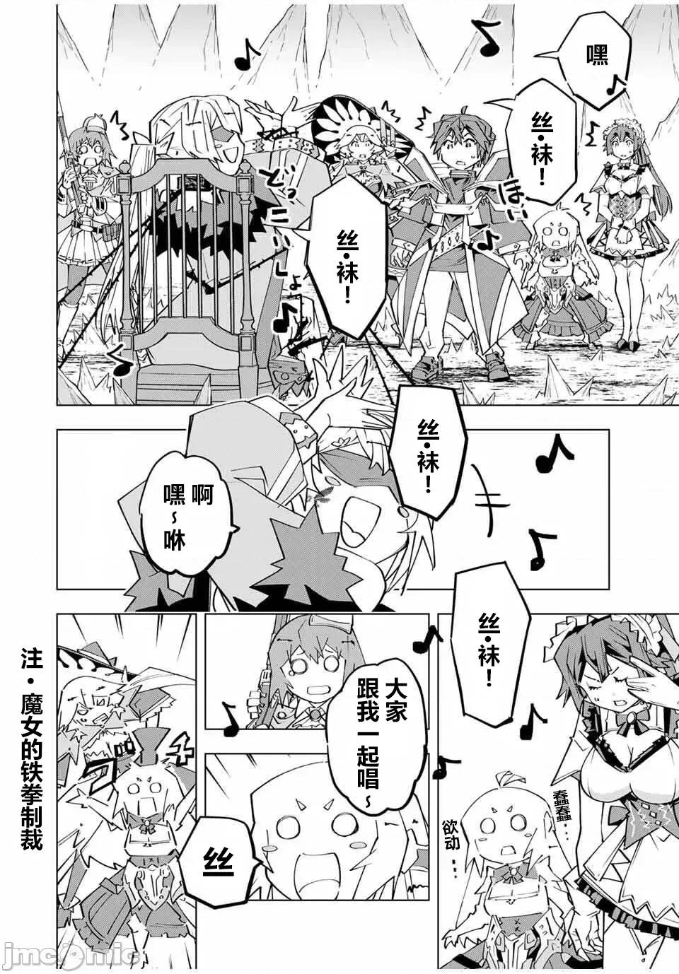 被信賴的夥伴在地下城深處追殺依靠恩惠『無限扭蛋』召喚等級9999的同伴們向世界和原隊友復仇還要再補上一句『活該！』 無限扭蛋 171 第20页