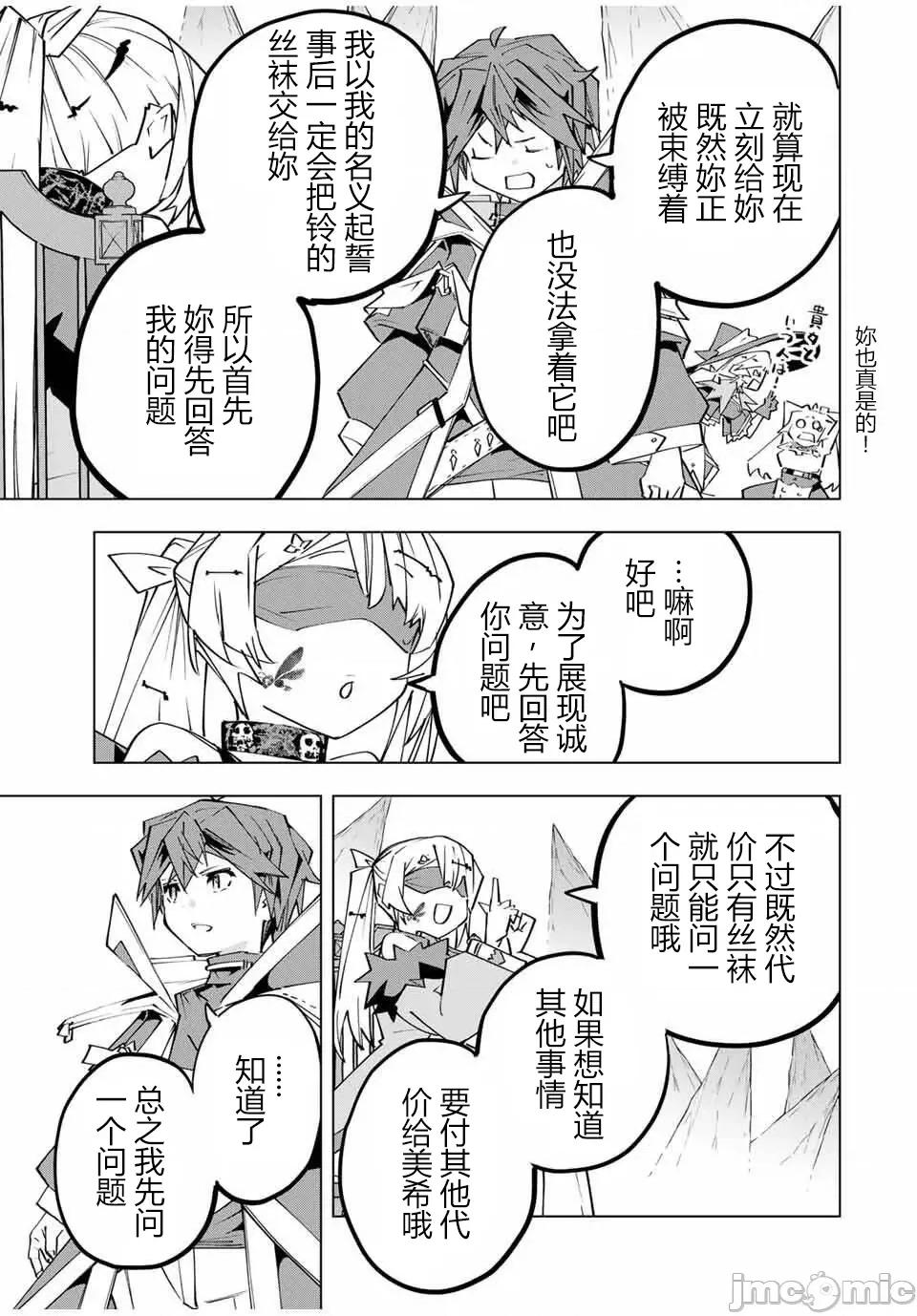 被信賴的夥伴在地下城深處追殺依靠恩惠『無限扭蛋』召喚等級9999的同伴們向世界和原隊友復仇還要再補上一句『活該！』 無限扭蛋 171 第21页