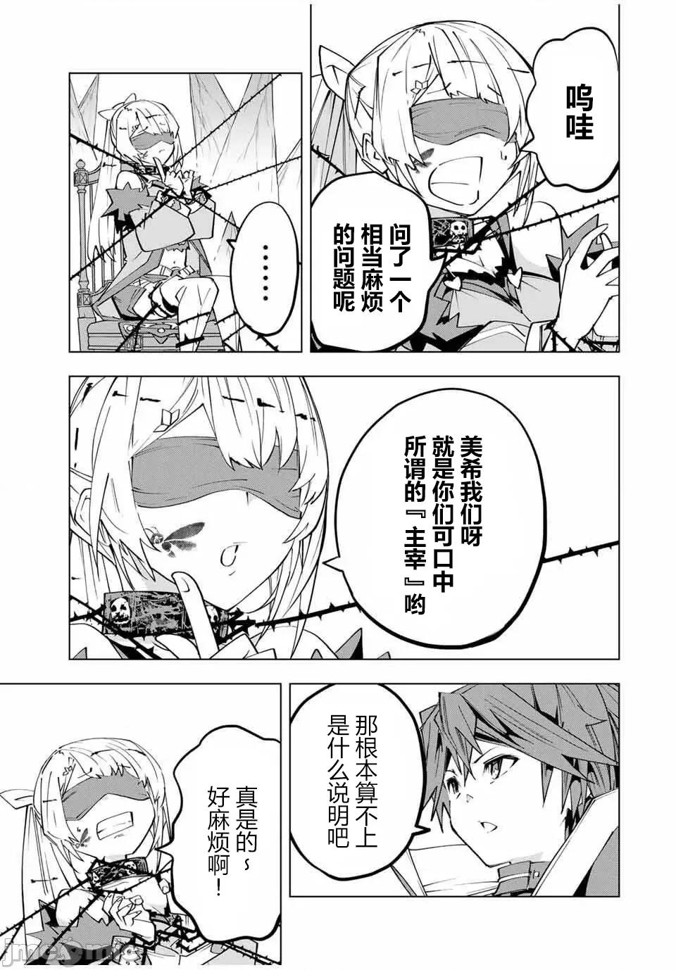 被信賴的夥伴在地下城深處追殺依靠恩惠『無限扭蛋』召喚等級9999的同伴們向世界和原隊友復仇還要再補上一句『活該！』 無限扭蛋 171 第23页
