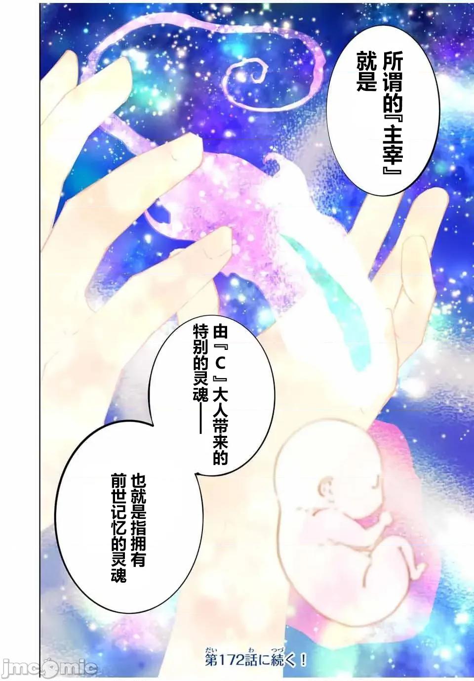 被信賴的夥伴在地下城深處追殺依靠恩惠『無限扭蛋』召喚等級9999的同伴們向世界和原隊友復仇還要再補上一句『活該！』 無限扭蛋 171 第24页