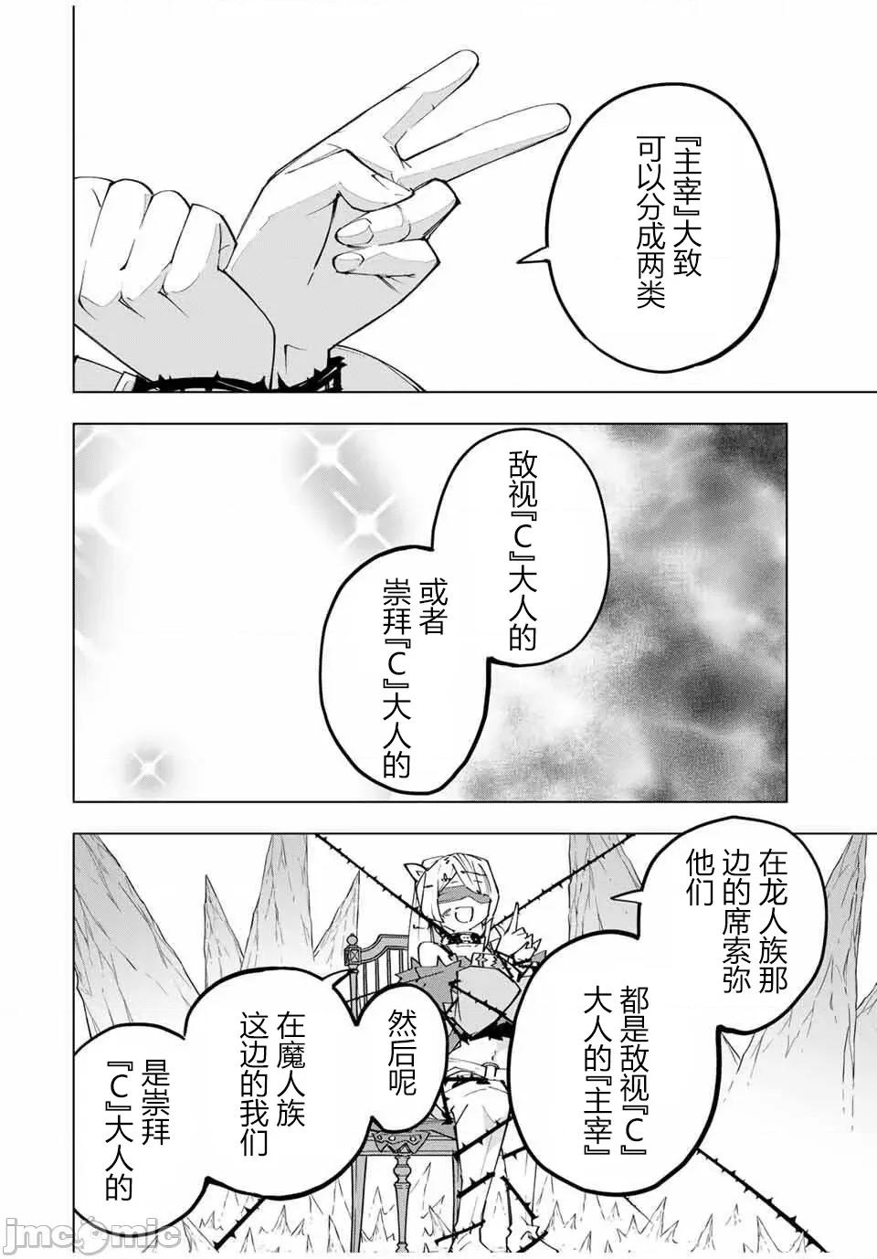 被信賴的夥伴在地下城深處追殺依靠恩惠『無限扭蛋』召喚等級9999的同伴們向世界和原隊友復仇還要再補上一句『活該！』 無限扭蛋 172 第2页