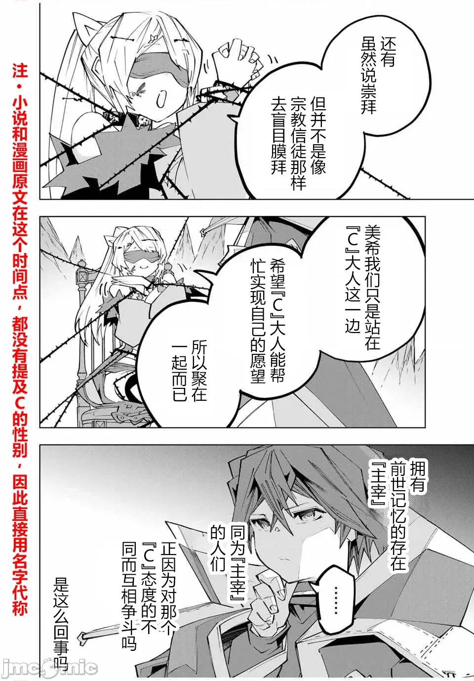 被信賴的夥伴在地下城深處追殺依靠恩惠『無限扭蛋』召喚等級9999的同伴們向世界和原隊友復仇還要再補上一句『活該！』 無限扭蛋 172 第4页