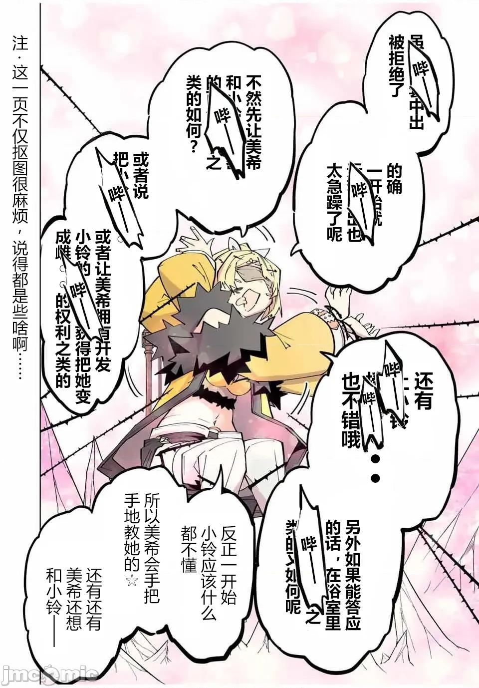 被信賴的夥伴在地下城深處追殺依靠恩惠『無限扭蛋』召喚等級9999的同伴們向世界和原隊友復仇還要再補上一句『活該！』 無限扭蛋 172 第10页