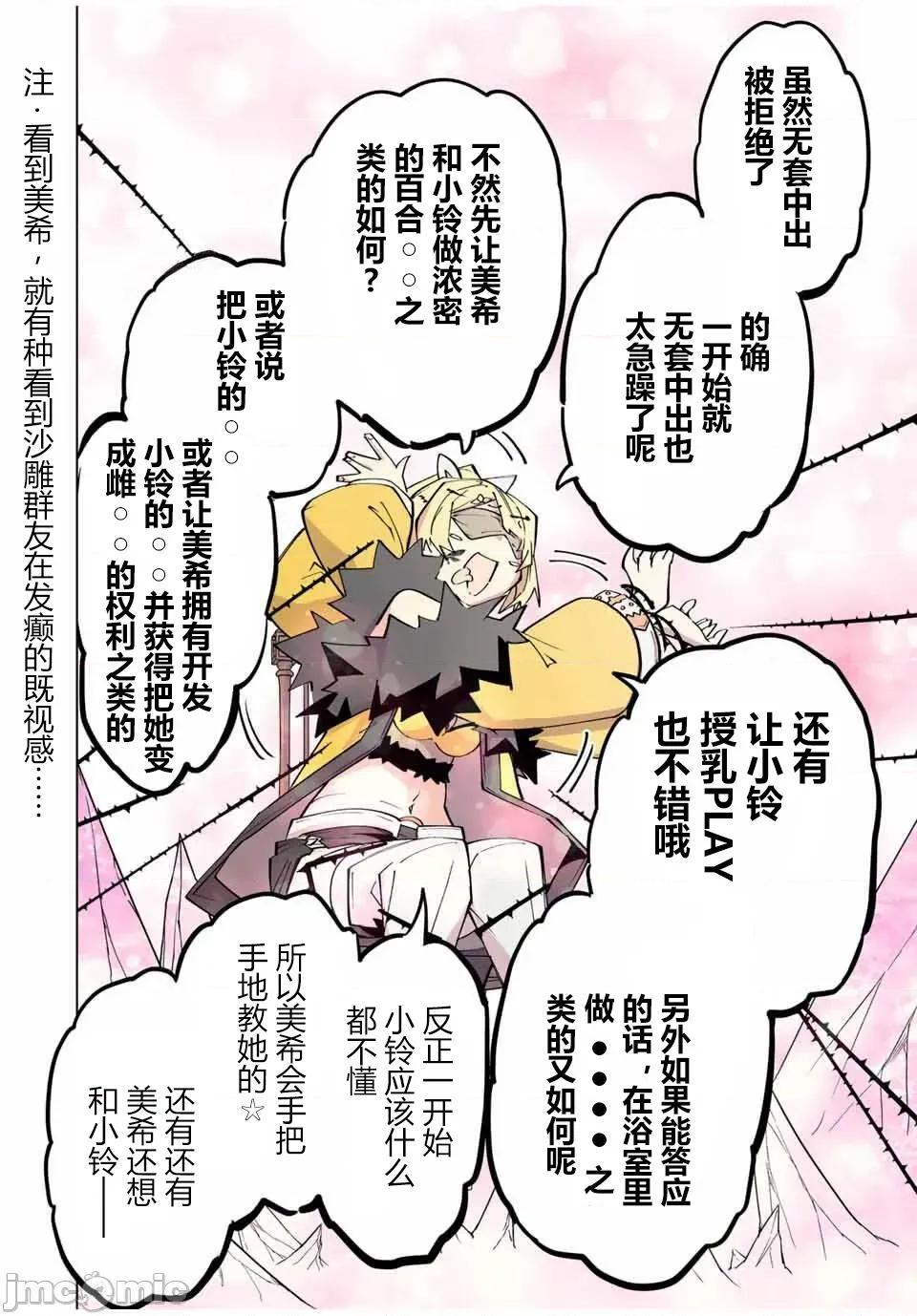 被信賴的夥伴在地下城深處追殺依靠恩惠『無限扭蛋』召喚等級9999的同伴們向世界和原隊友復仇還要再補上一句『活該！』 無限扭蛋 172 第11页