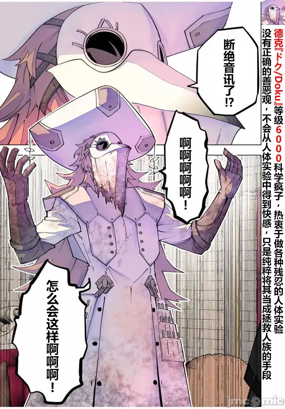 被信賴的夥伴在地下城深處追殺依靠恩惠『無限扭蛋』召喚等級9999的同伴們向世界和原隊友復仇還要再補上一句『活該！』 無限扭蛋 172 第14页