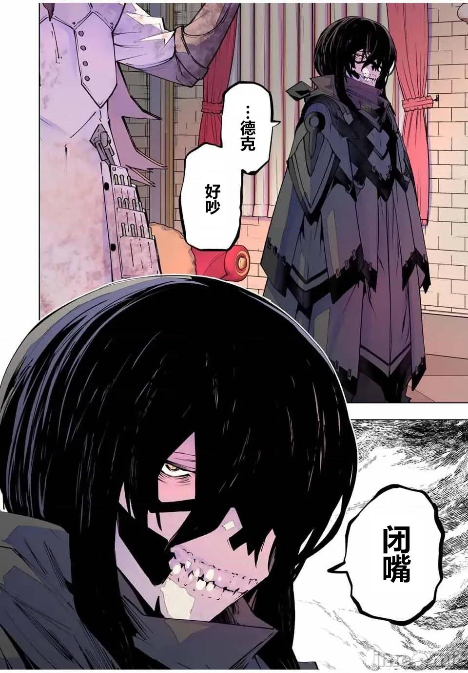 被信賴的夥伴在地下城深處追殺依靠恩惠『無限扭蛋』召喚等級9999的同伴們向世界和原隊友復仇還要再補上一句『活該！』 無限扭蛋 172 第15页