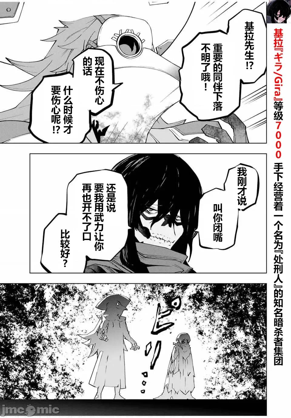 被信賴的夥伴在地下城深處追殺依靠恩惠『無限扭蛋』召喚等級9999的同伴們向世界和原隊友復仇還要再補上一句『活該！』 無限扭蛋 172 第16页