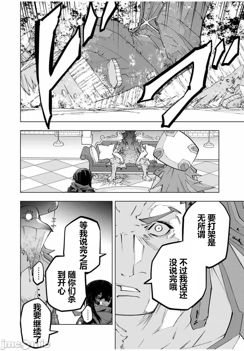 被信賴的夥伴在地下城深處追殺依靠恩惠『無限扭蛋』召喚等級9999的同伴們向世界和原隊友復仇還要再補上一句『活該！』 無限扭蛋 172 第17页