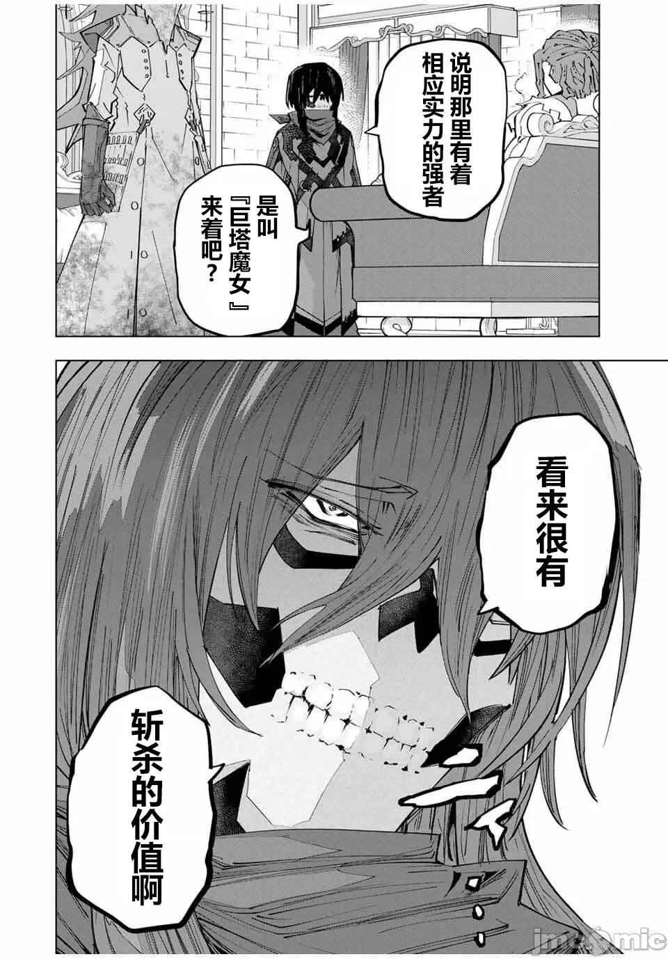 被信賴的夥伴在地下城深處追殺依靠恩惠『無限扭蛋』召喚等級9999的同伴們向世界和原隊友復仇還要再補上一句『活該！』 無限扭蛋 172 第19页