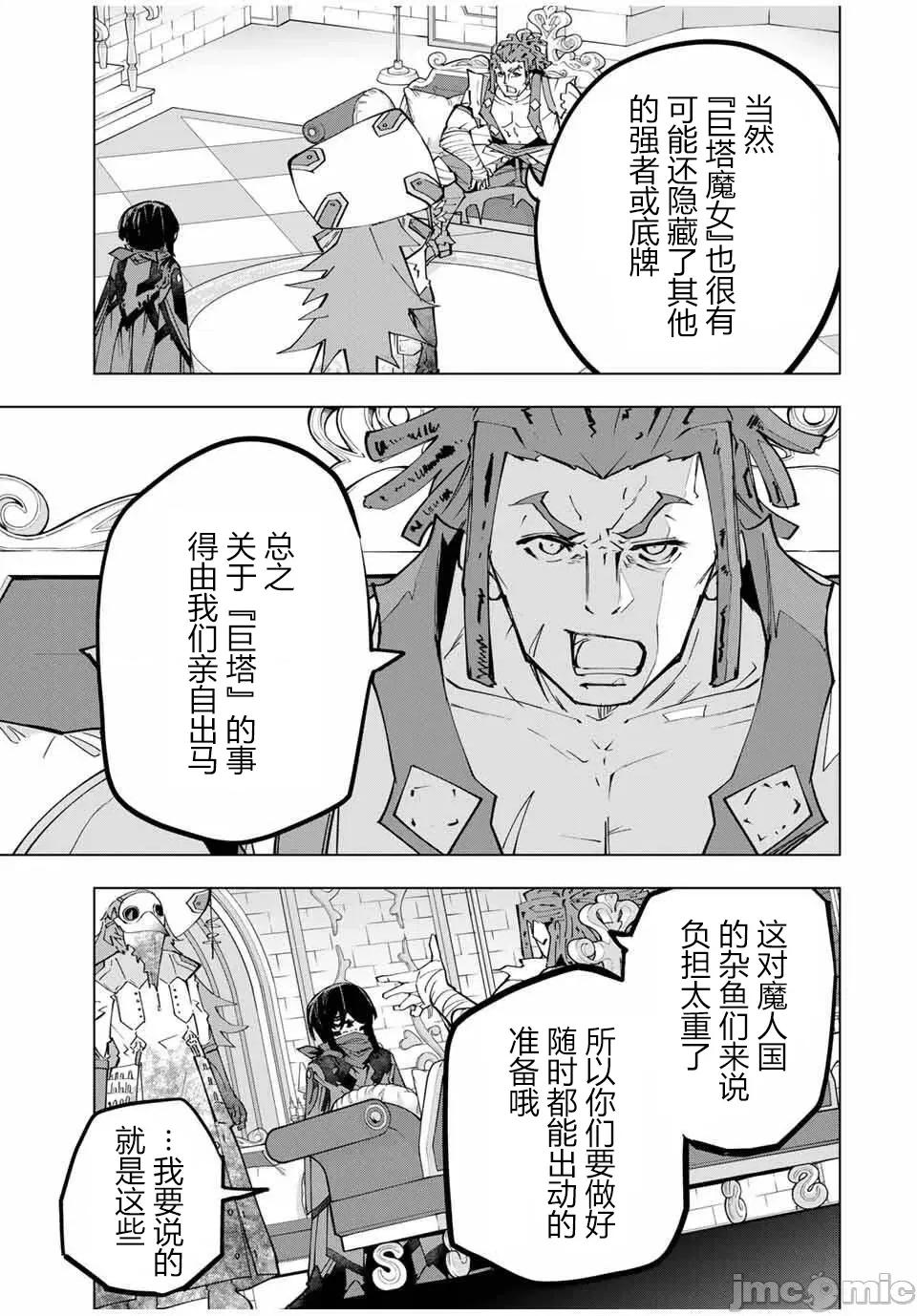 被信賴的夥伴在地下城深處追殺依靠恩惠『無限扭蛋』召喚等級9999的同伴們向世界和原隊友復仇還要再補上一句『活該！』 無限扭蛋 172 第20页
