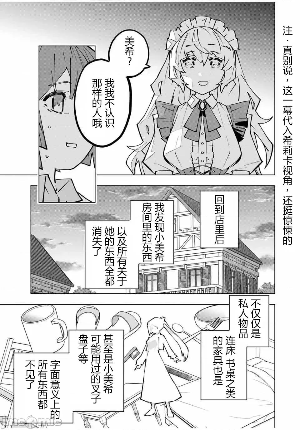 被信賴的夥伴在地下城深處追殺依靠恩惠『無限扭蛋』召喚等級9999的同伴們向世界和原隊友復仇還要再補上一句『活該！』 無限扭蛋 173 第3页