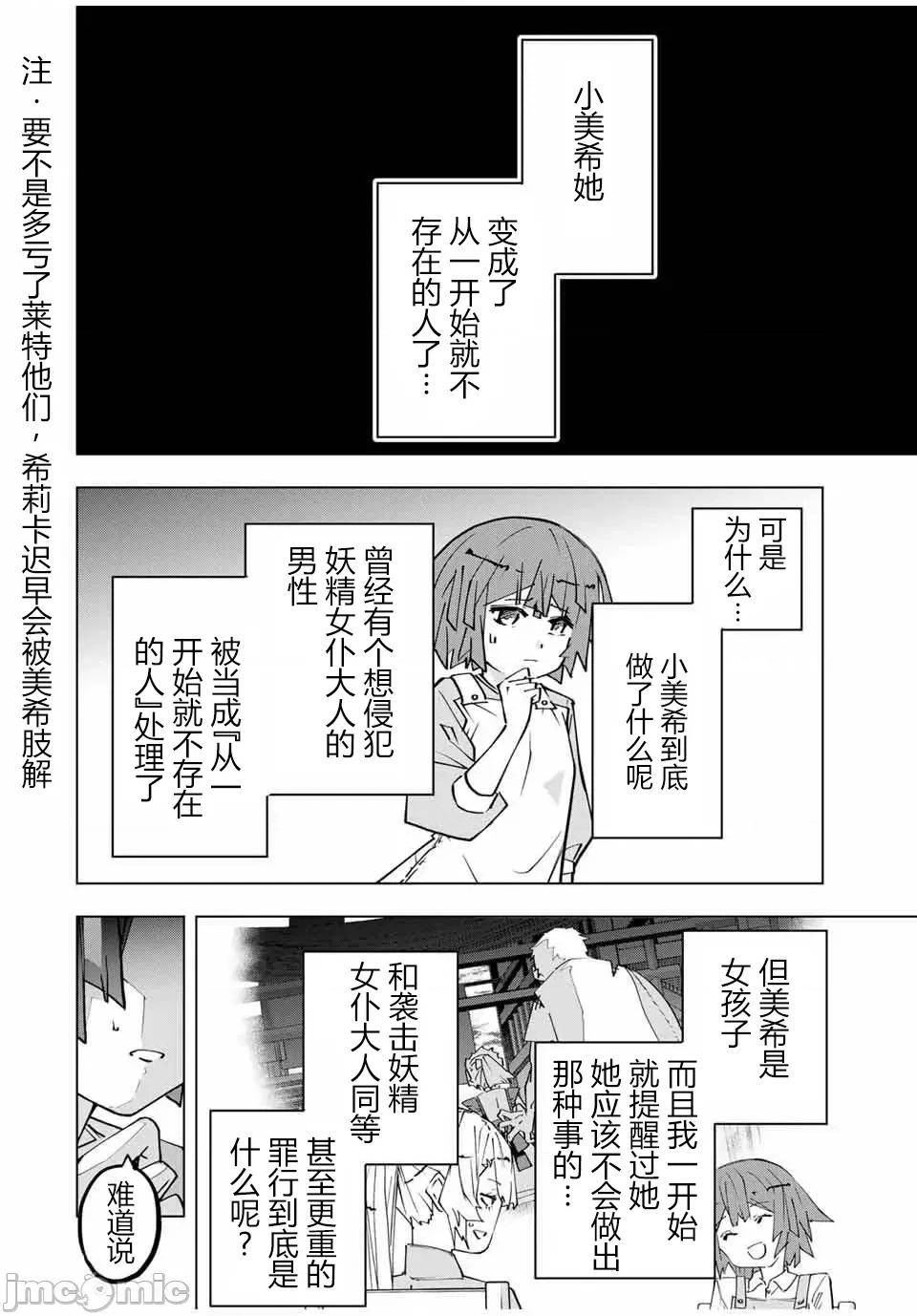 被信賴的夥伴在地下城深處追殺依靠恩惠『無限扭蛋』召喚等級9999的同伴們向世界和原隊友復仇還要再補上一句『活該！』 無限扭蛋 173 第4页