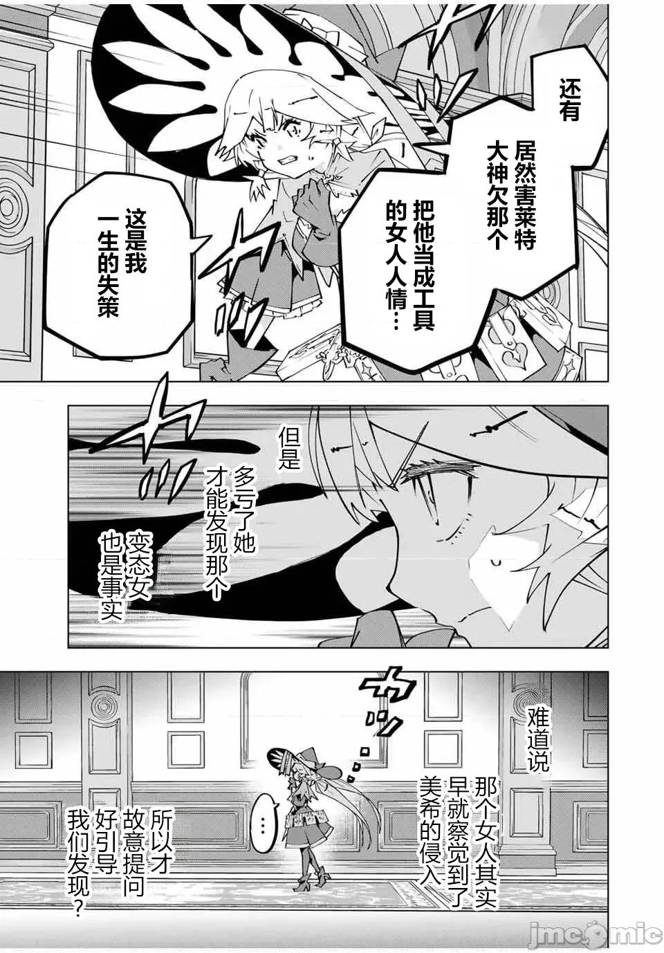 被信賴的夥伴在地下城深處追殺依靠恩惠『無限扭蛋』召喚等級9999的同伴們向世界和原隊友復仇還要再補上一句『活該！』 無限扭蛋 173 第21页
