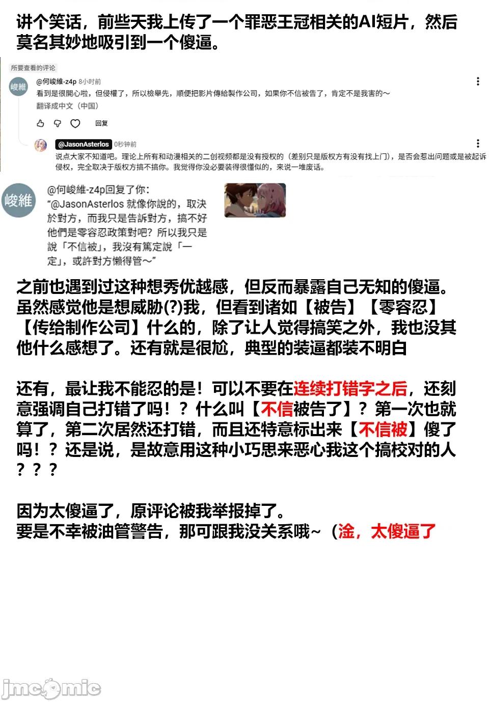 被信賴的夥伴在地下城深處追殺依靠恩惠『無限扭蛋』召喚等級9999的同伴們向世界和原隊友復仇還要再補上一句『活該！』 無限扭蛋 173 第26页