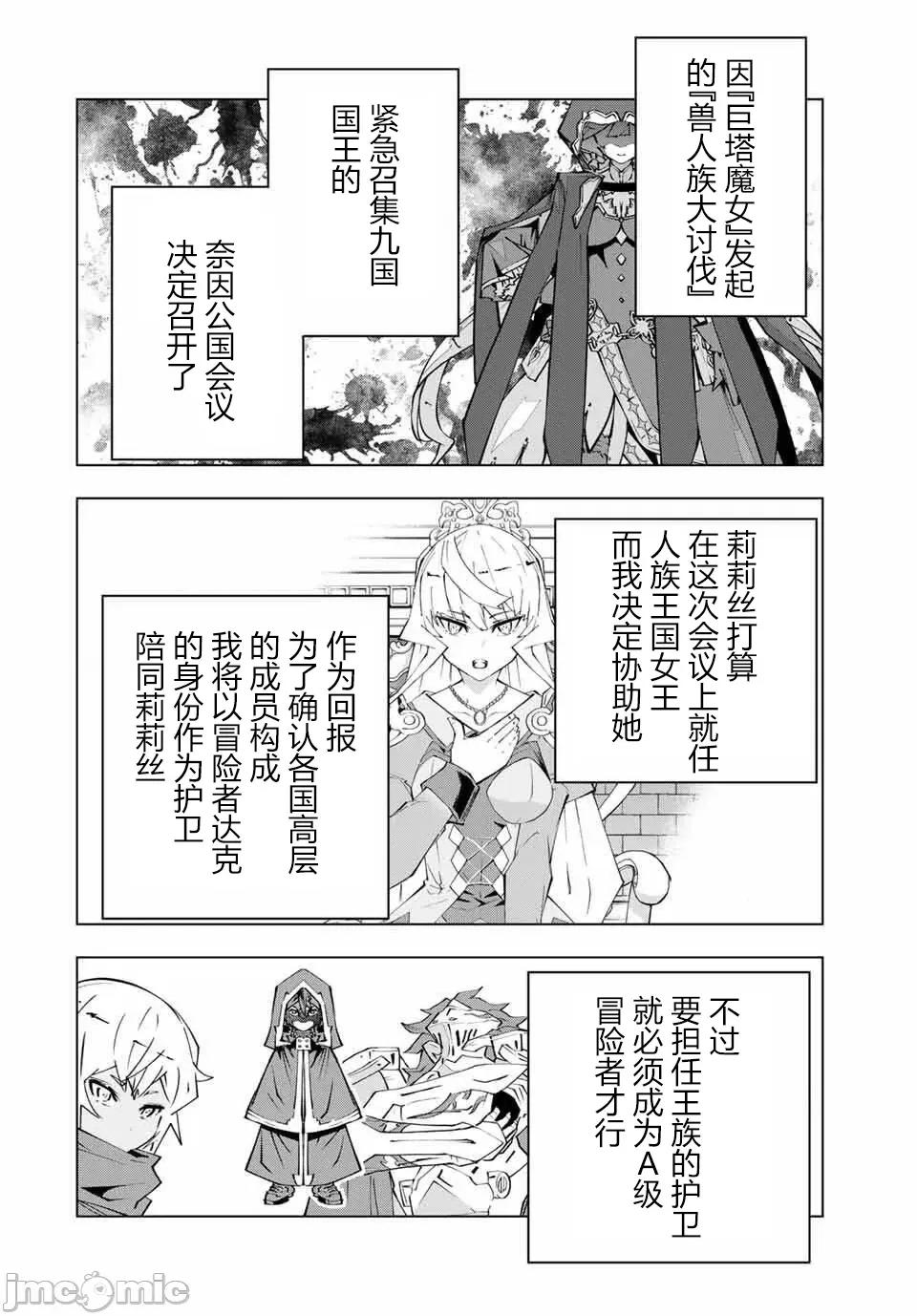 被信賴的夥伴在地下城深處追殺依靠恩惠『無限扭蛋』召喚等級9999的同伴們向世界和原隊友復仇還要再補上一句『活該！』 無限扭蛋 174 第2页