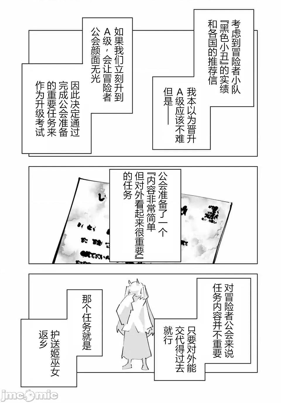 被信賴的夥伴在地下城深處追殺依靠恩惠『無限扭蛋』召喚等級9999的同伴們向世界和原隊友復仇還要再補上一句『活該！』 無限扭蛋 174 第3页