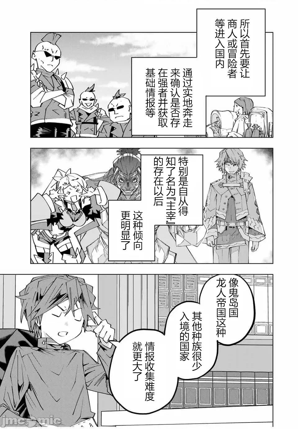 被信賴的夥伴在地下城深處追殺依靠恩惠『無限扭蛋』召喚等級9999的同伴們向世界和原隊友復仇還要再補上一句『活該！』 無限扭蛋 174 第9页