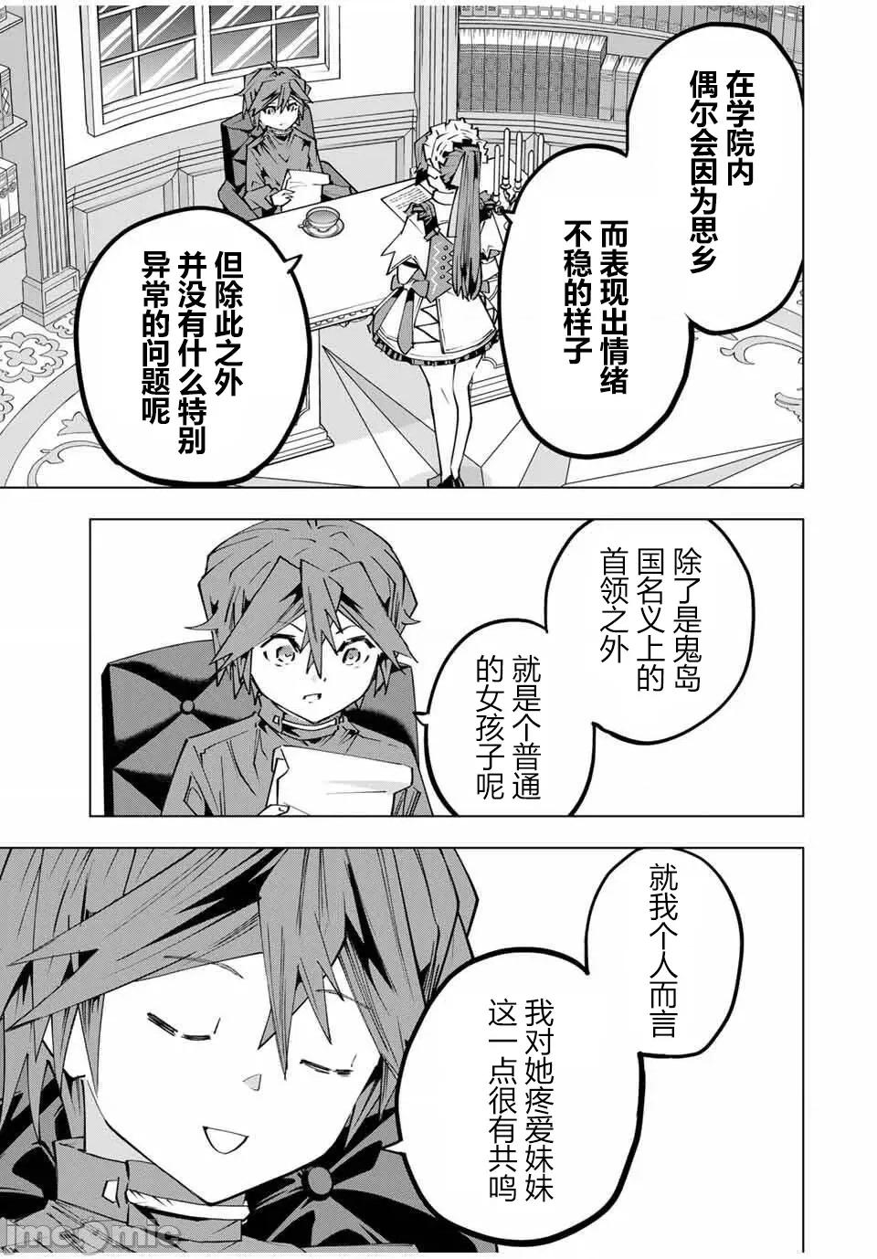 被信賴的夥伴在地下城深處追殺依靠恩惠『無限扭蛋』召喚等級9999的同伴們向世界和原隊友復仇還要再補上一句『活該！』 無限扭蛋 174 第11页