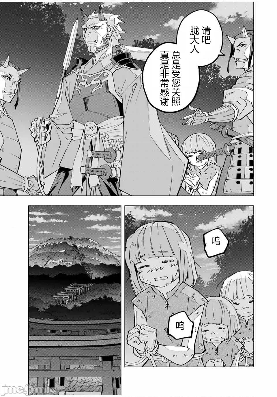 被信賴的夥伴在地下城深處追殺依靠恩惠『無限扭蛋』召喚等級9999的同伴們向世界和原隊友復仇還要再補上一句『活該！』 無限扭蛋 174 第17页