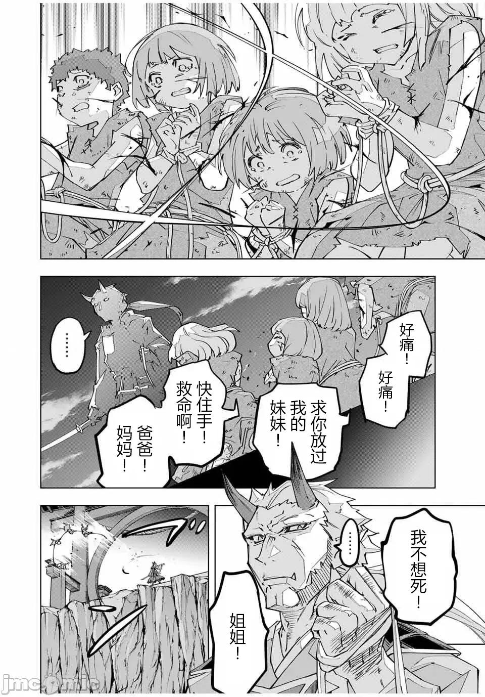 被信賴的夥伴在地下城深處追殺依靠恩惠『無限扭蛋』召喚等級9999的同伴們向世界和原隊友復仇還要再補上一句『活該！』 無限扭蛋 174 第19页