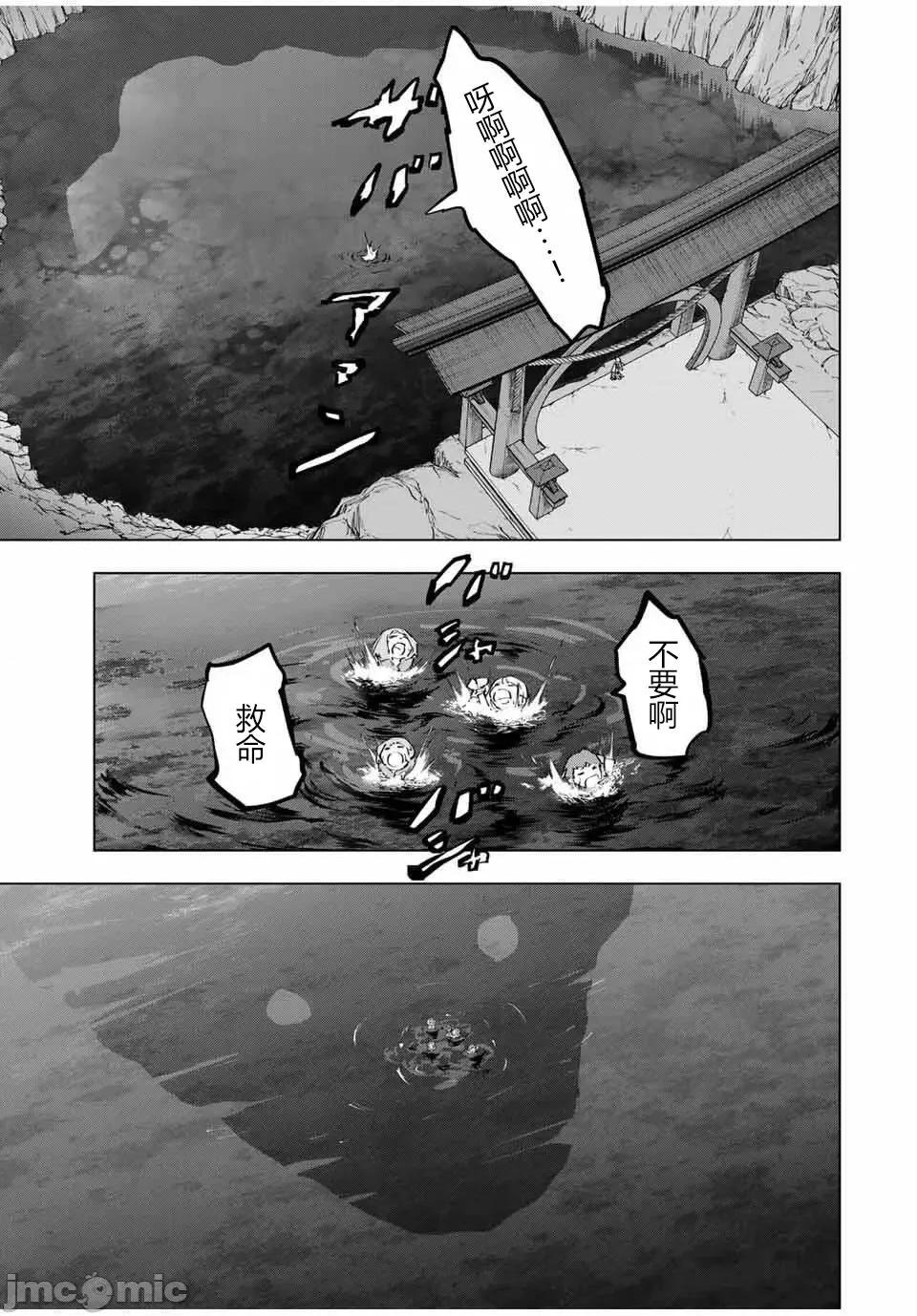 被信賴的夥伴在地下城深處追殺依靠恩惠『無限扭蛋』召喚等級9999的同伴們向世界和原隊友復仇還要再補上一句『活該！』 無限扭蛋 174 第20页