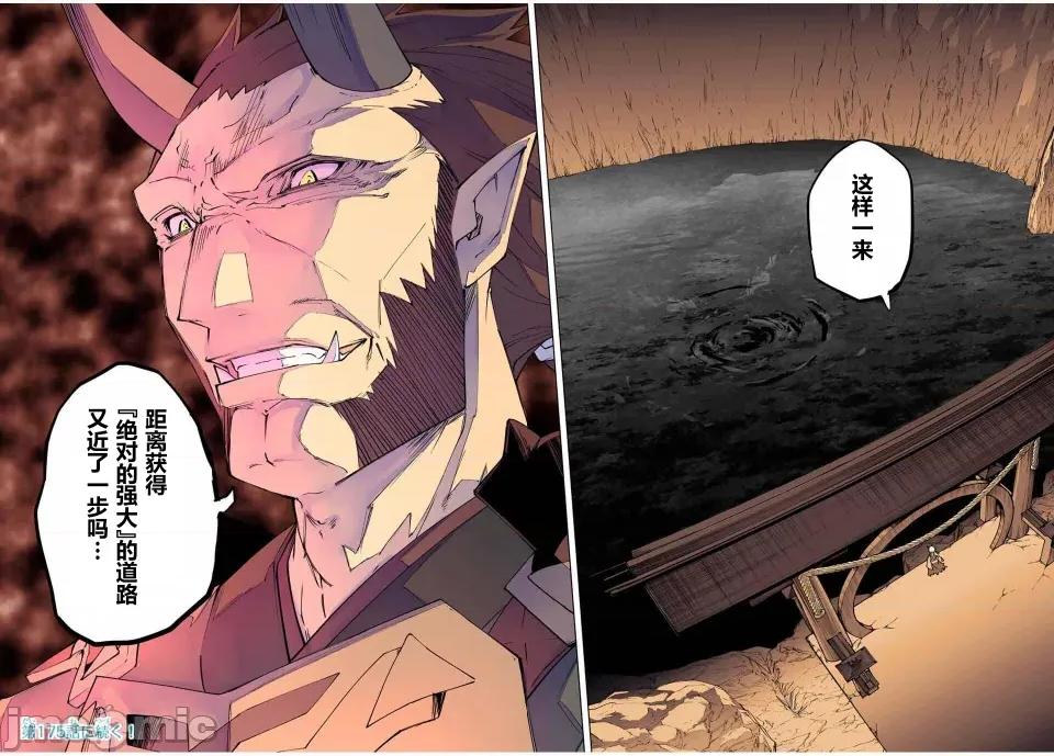 被信賴的夥伴在地下城深處追殺依靠恩惠『無限扭蛋』召喚等級9999的同伴們向世界和原隊友復仇還要再補上一句『活該！』 無限扭蛋 174 第22页