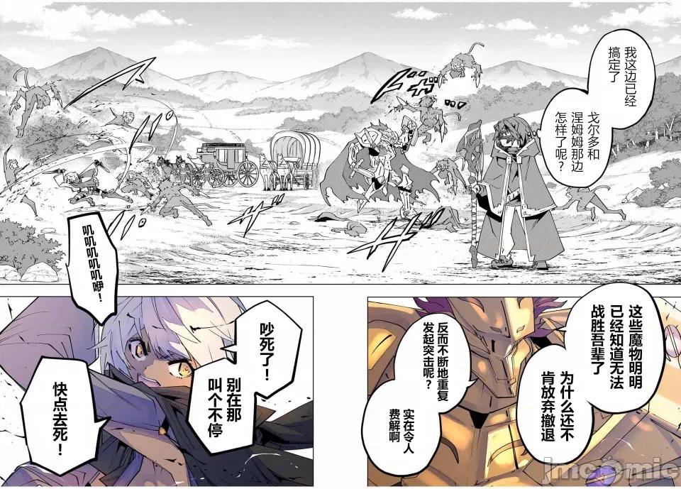 被信賴的夥伴在地下城深處追殺依靠恩惠『無限扭蛋』召喚等級9999的同伴們向世界和原隊友復仇還要再補上一句『活該！』 無限扭蛋 175 第2页