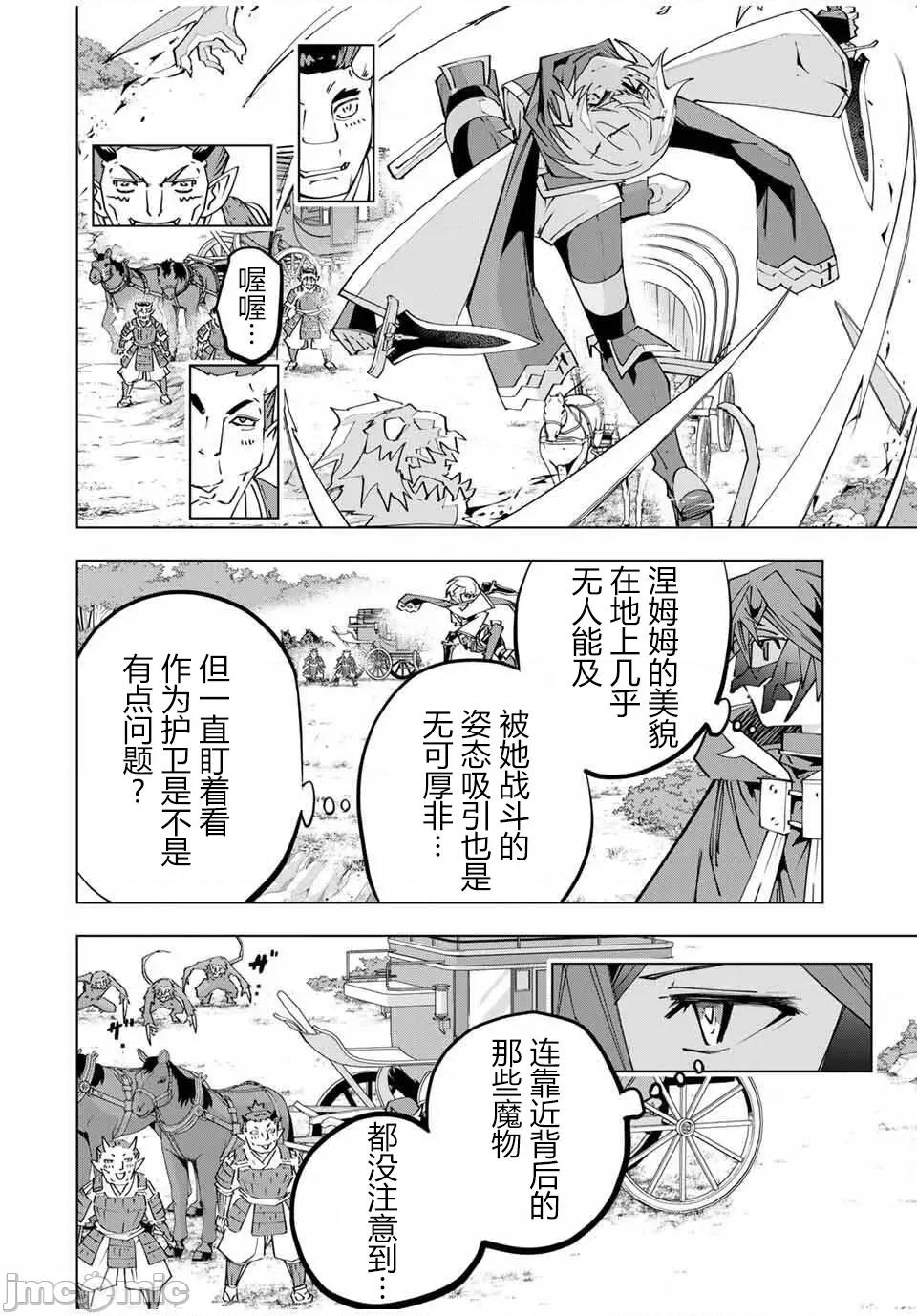 被信賴的夥伴在地下城深處追殺依靠恩惠『無限扭蛋』召喚等級9999的同伴們向世界和原隊友復仇還要再補上一句『活該！』 無限扭蛋 175 第3页
