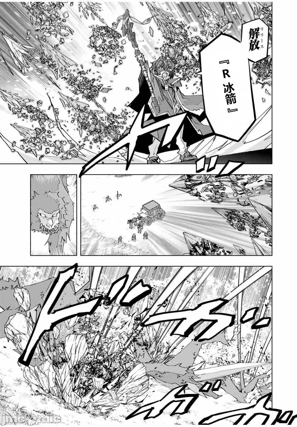 被信賴的夥伴在地下城深處追殺依靠恩惠『無限扭蛋』召喚等級9999的同伴們向世界和原隊友復仇還要再補上一句『活該！』 無限扭蛋 175 第4页
