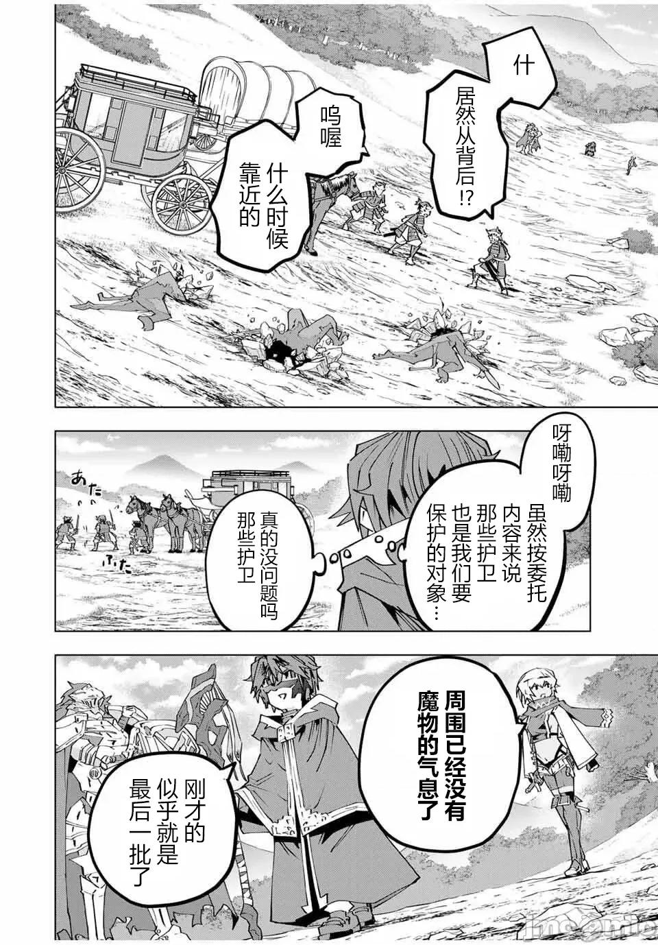 被信賴的夥伴在地下城深處追殺依靠恩惠『無限扭蛋』召喚等級9999的同伴們向世界和原隊友復仇還要再補上一句『活該！』 無限扭蛋 175 第5页