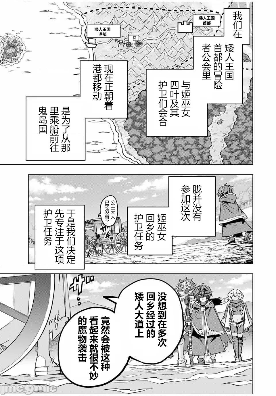 被信賴的夥伴在地下城深處追殺依靠恩惠『無限扭蛋』召喚等級9999的同伴們向世界和原隊友復仇還要再補上一句『活該！』 無限扭蛋 175 第6页