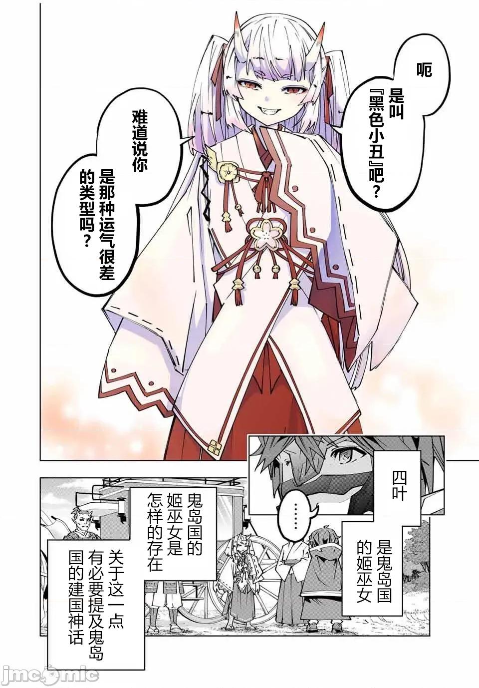 被信賴的夥伴在地下城深處追殺依靠恩惠『無限扭蛋』召喚等級9999的同伴們向世界和原隊友復仇還要再補上一句『活該！』 無限扭蛋 175 第7页