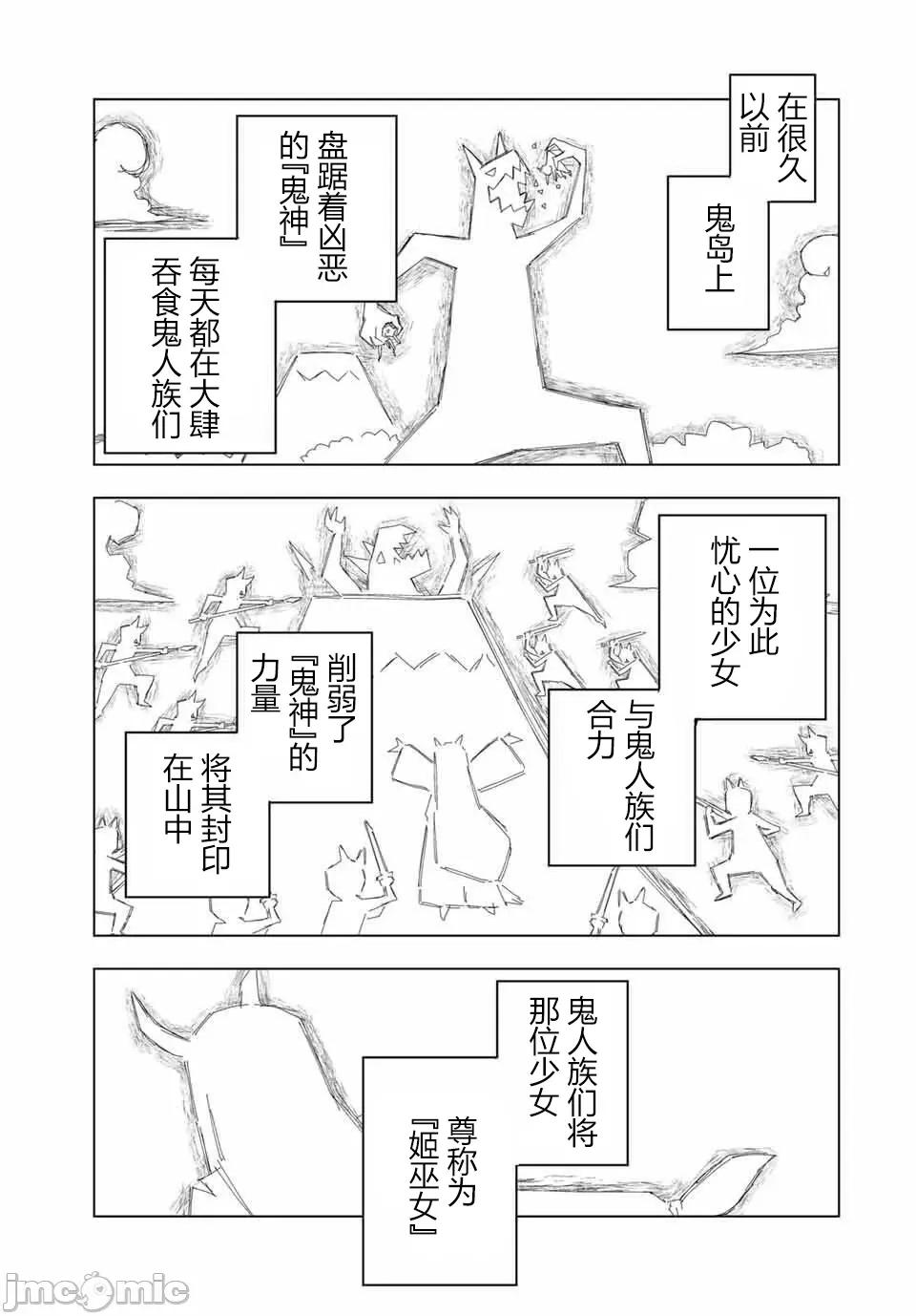 被信賴的夥伴在地下城深處追殺依靠恩惠『無限扭蛋』召喚等級9999的同伴們向世界和原隊友復仇還要再補上一句『活該！』 無限扭蛋 175 第8页