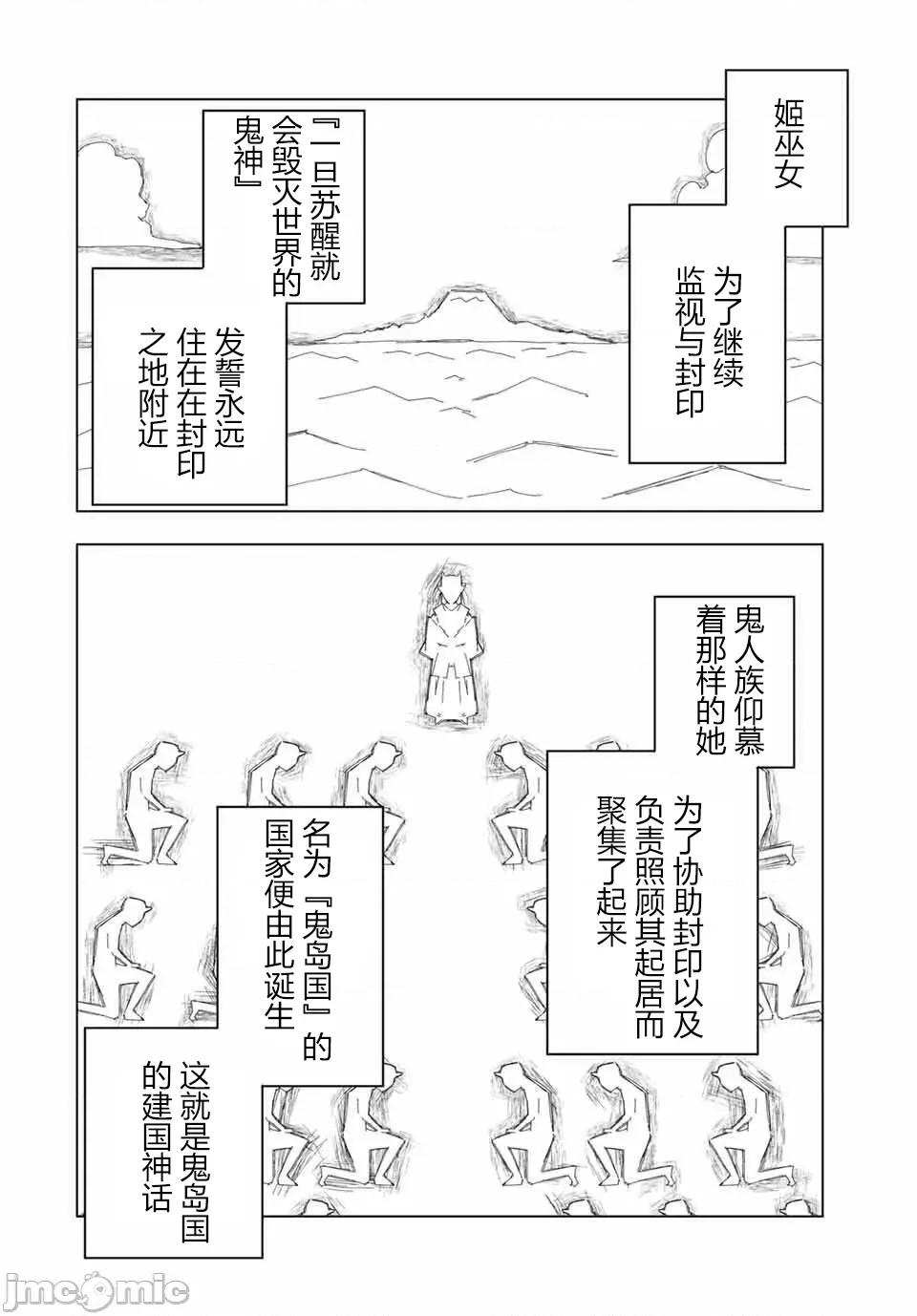 被信賴的夥伴在地下城深處追殺依靠恩惠『無限扭蛋』召喚等級9999的同伴們向世界和原隊友復仇還要再補上一句『活該！』 無限扭蛋 175 第9页