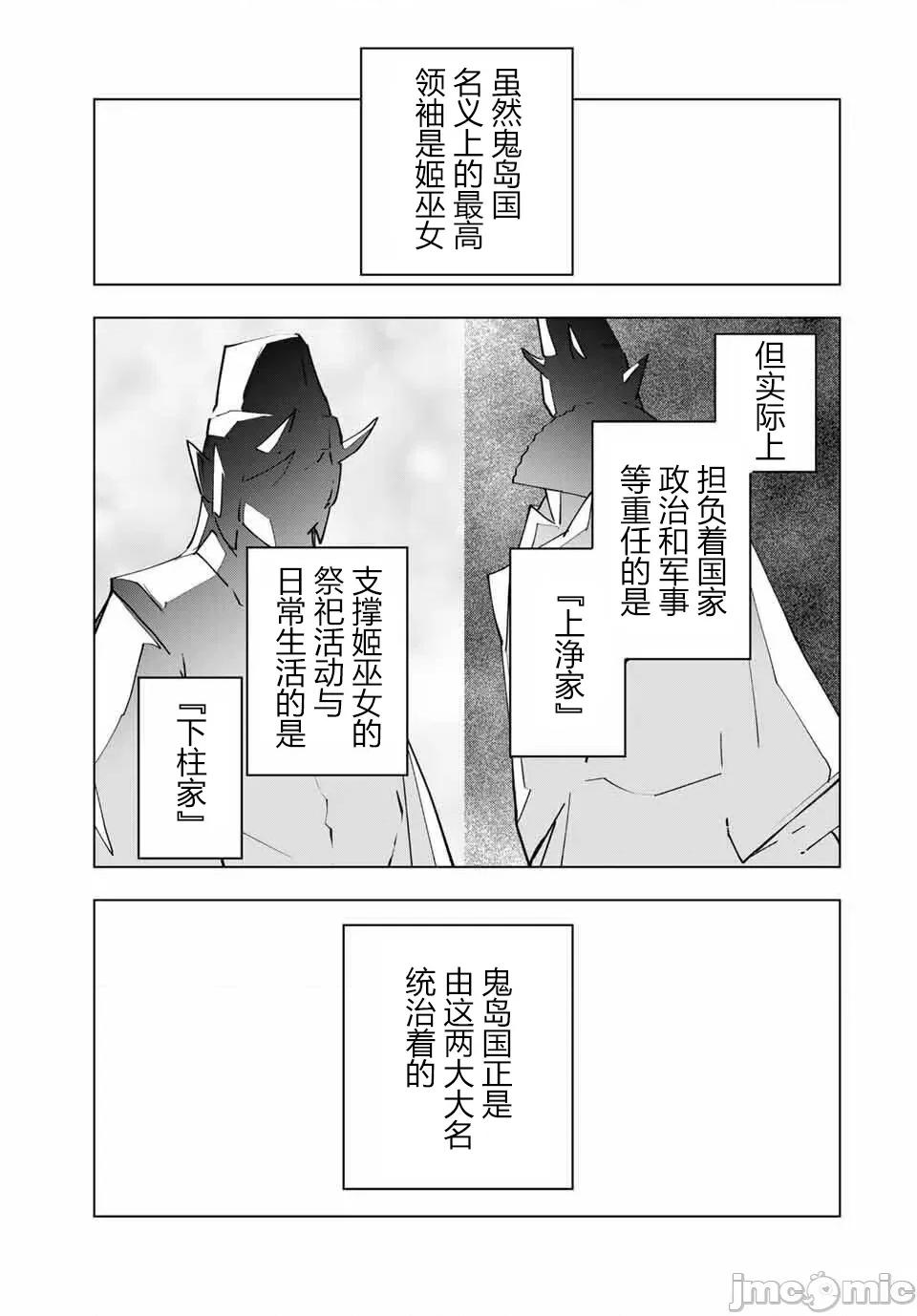 被信賴的夥伴在地下城深處追殺依靠恩惠『無限扭蛋』召喚等級9999的同伴們向世界和原隊友復仇還要再補上一句『活該！』 無限扭蛋 175 第10页