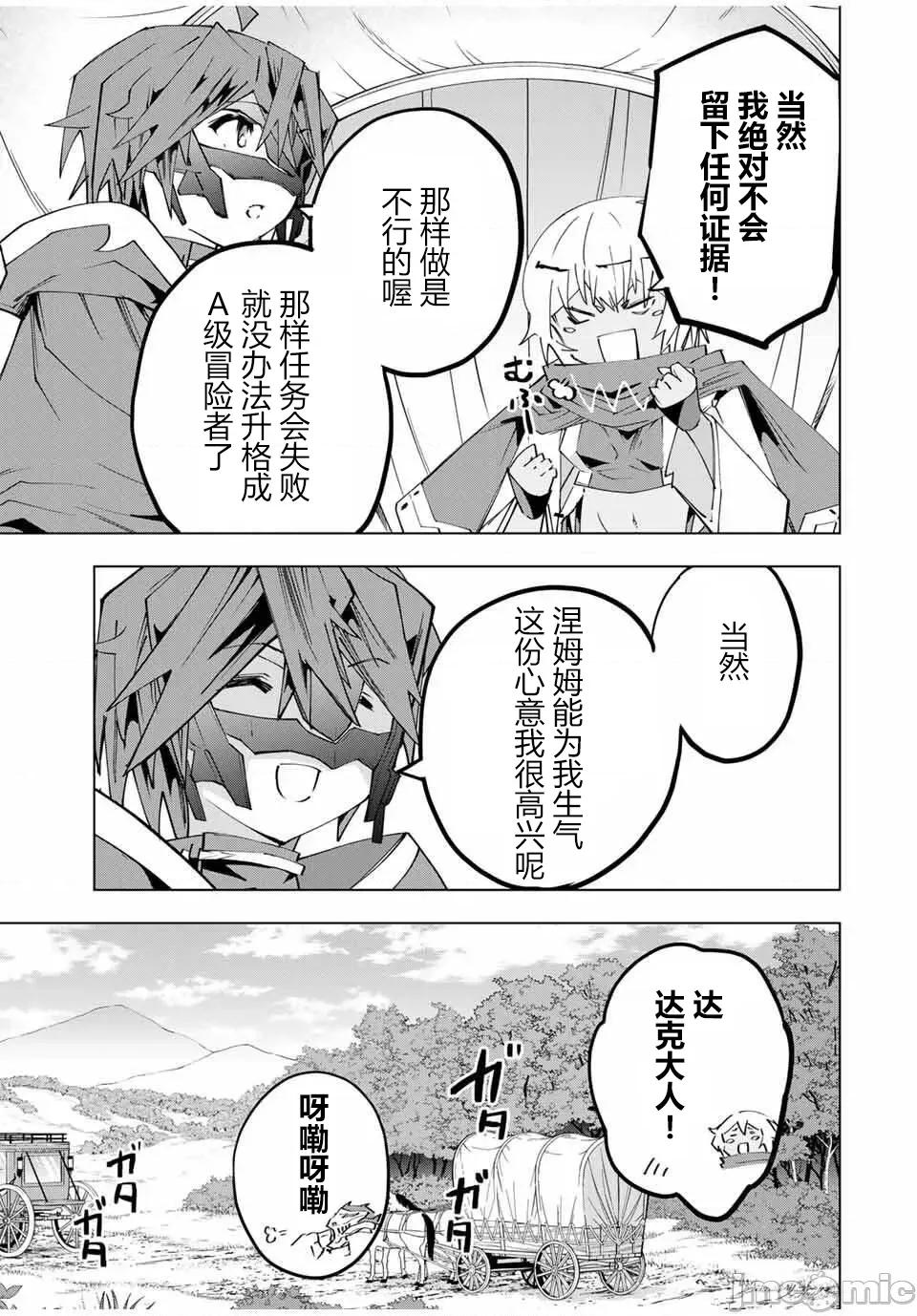 被信賴的夥伴在地下城深處追殺依靠恩惠『無限扭蛋』召喚等級9999的同伴們向世界和原隊友復仇還要再補上一句『活該！』 無限扭蛋 175 第14页