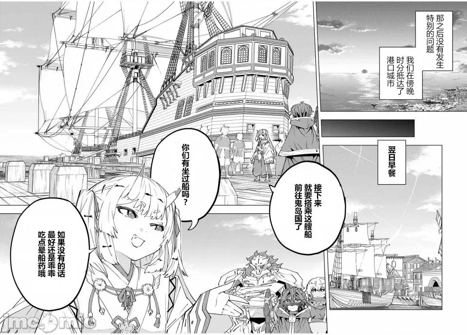 被信賴的夥伴在地下城深處追殺依靠恩惠『無限扭蛋』召喚等級9999的同伴們向世界和原隊友復仇還要再補上一句『活該！』 無限扭蛋 175 第15页