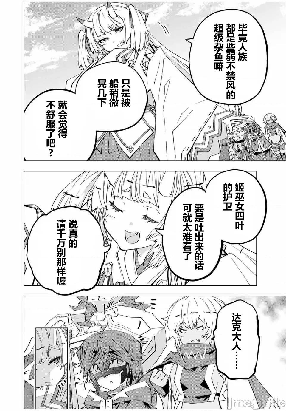 被信賴的夥伴在地下城深處追殺依靠恩惠『無限扭蛋』召喚等級9999的同伴們向世界和原隊友復仇還要再補上一句『活該！』 無限扭蛋 175 第16页